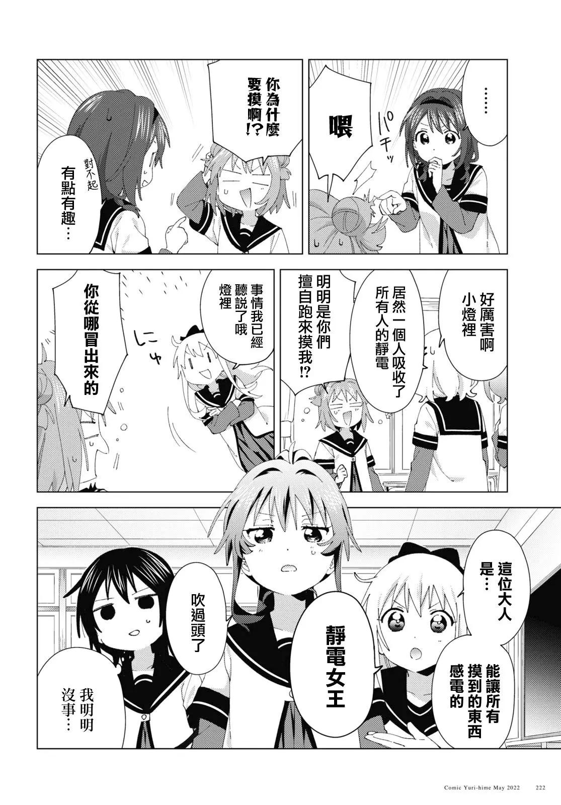 第184话9