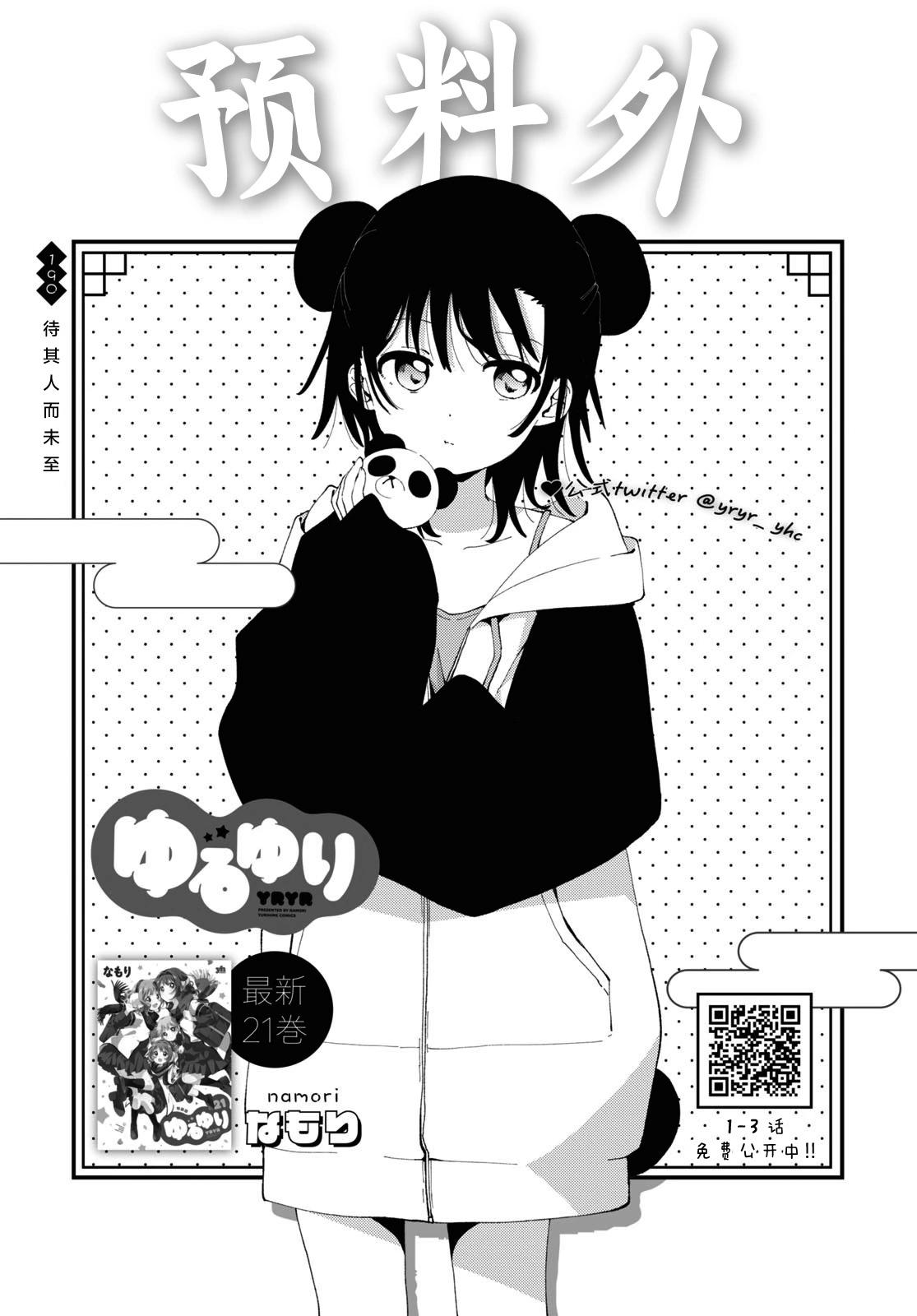 第190话0