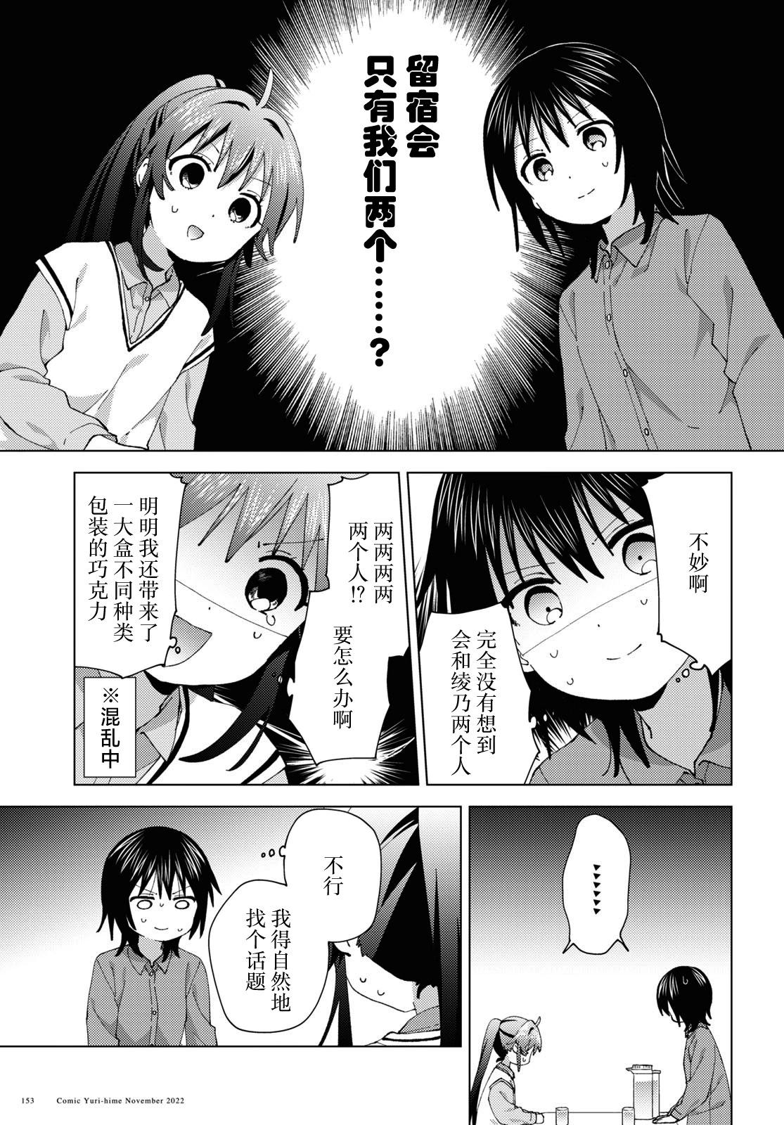 第190话4