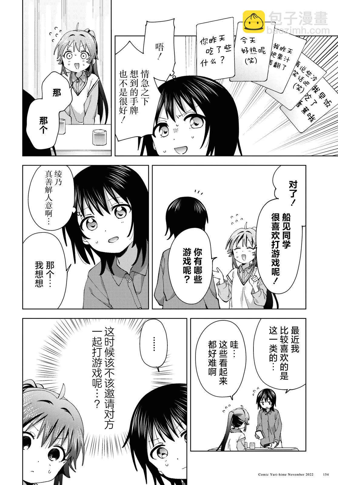 第190话5