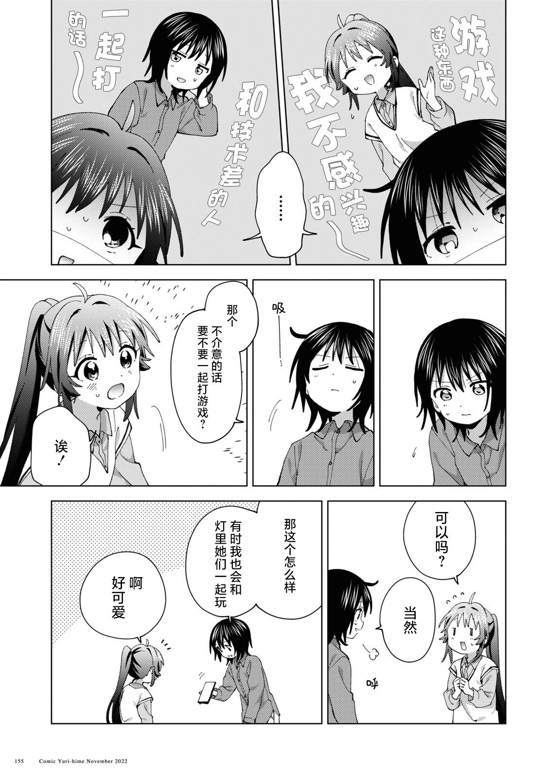 第190话6