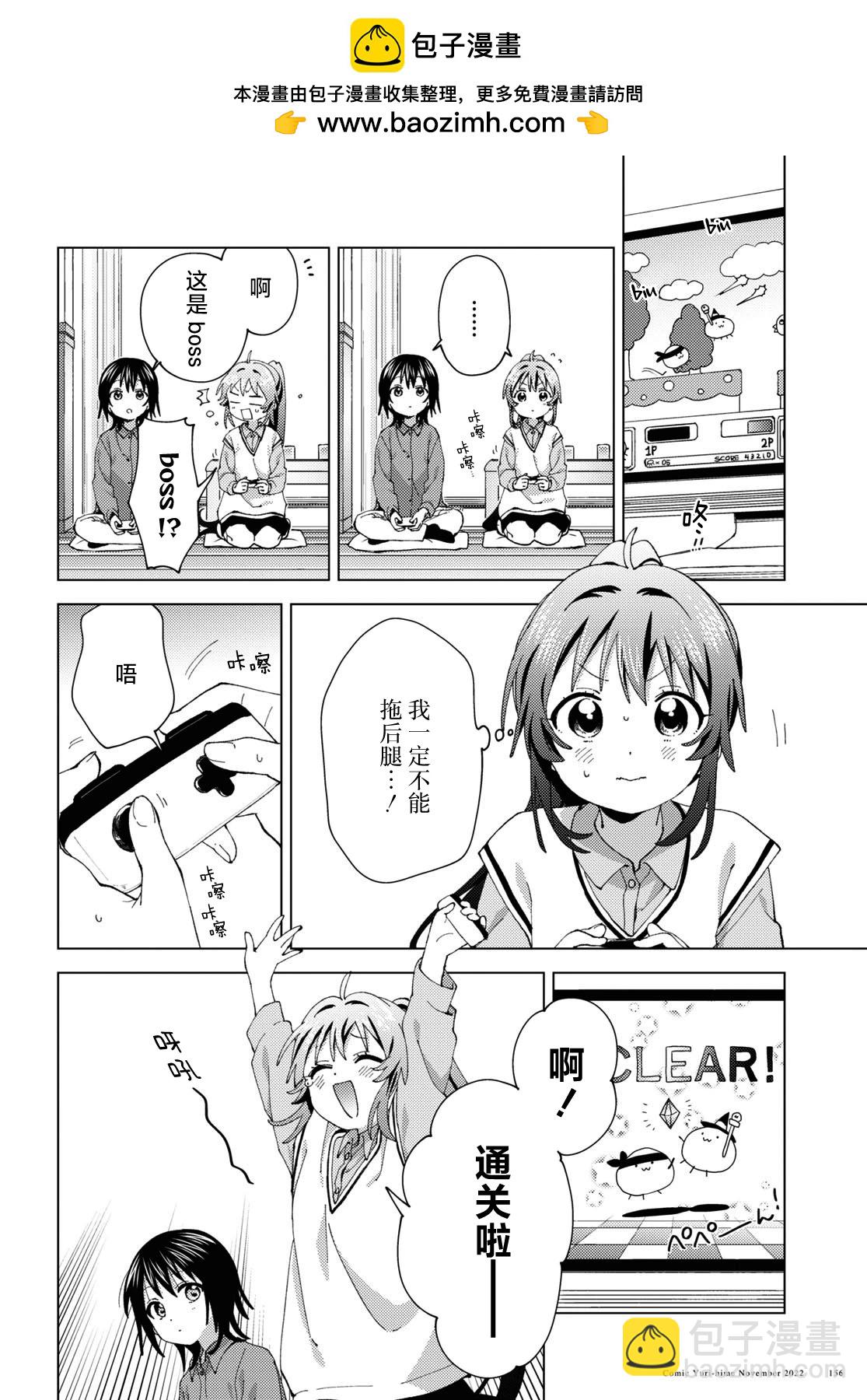 第190话7