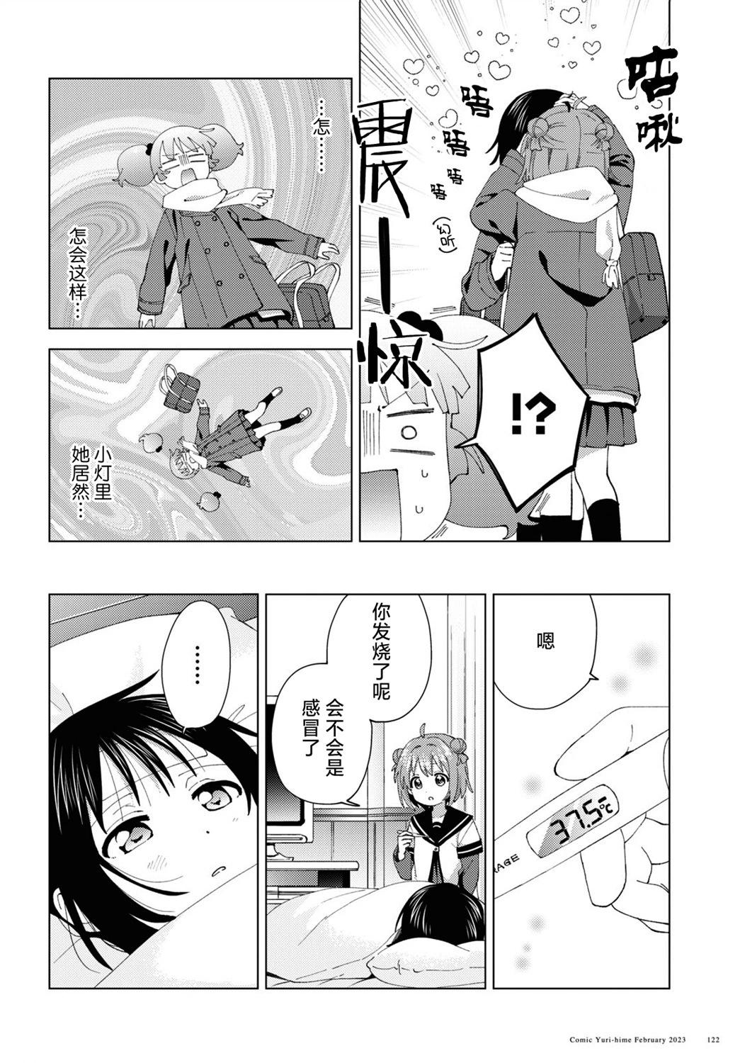 第193话3