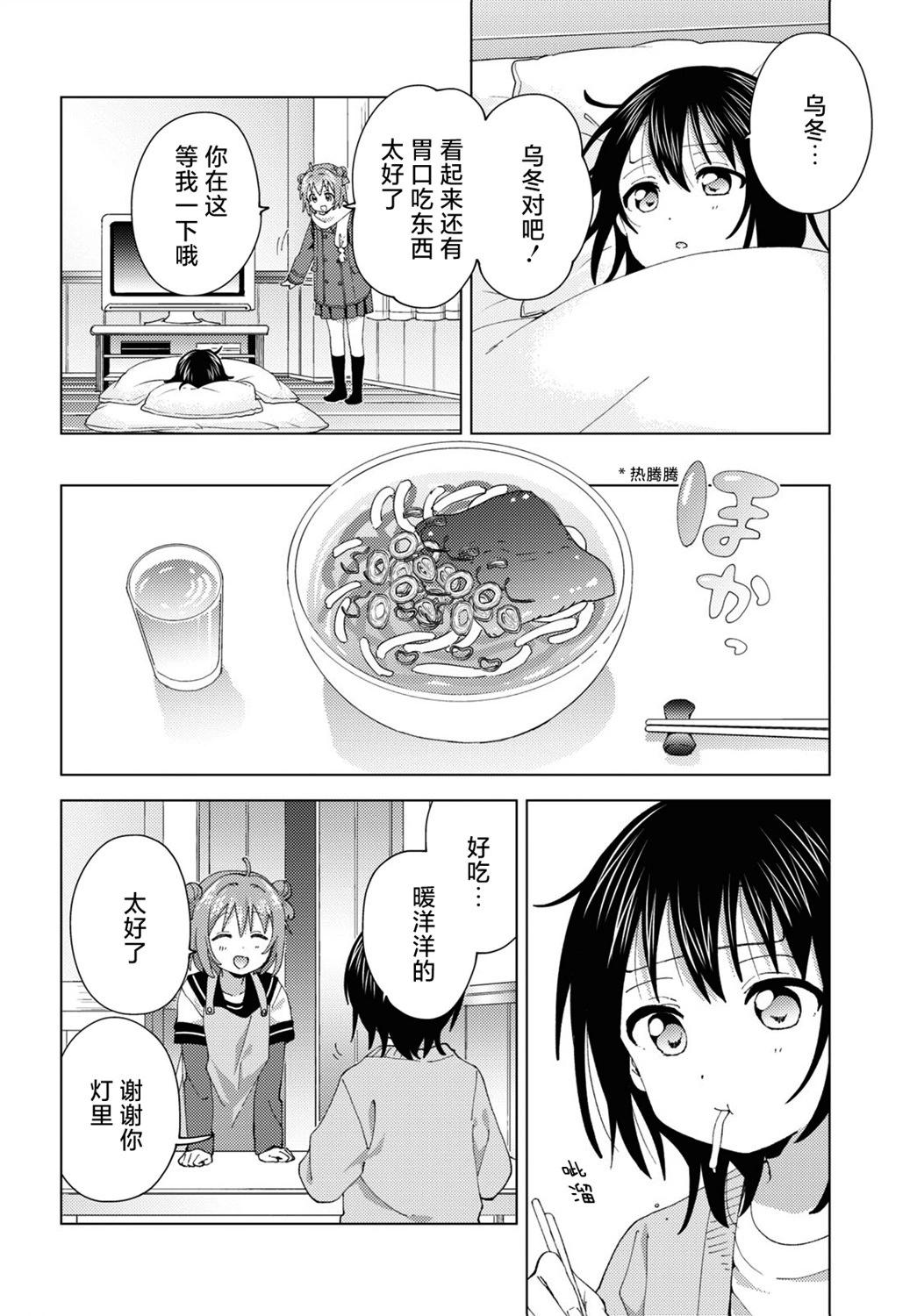 第193话5