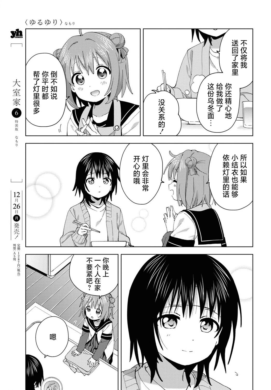 第193话6