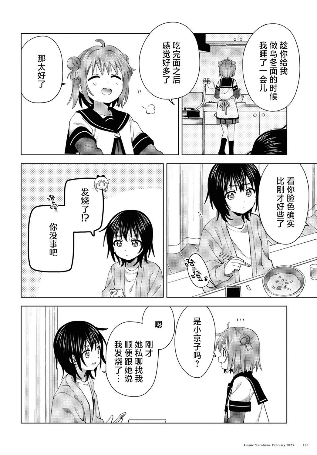 第193话7