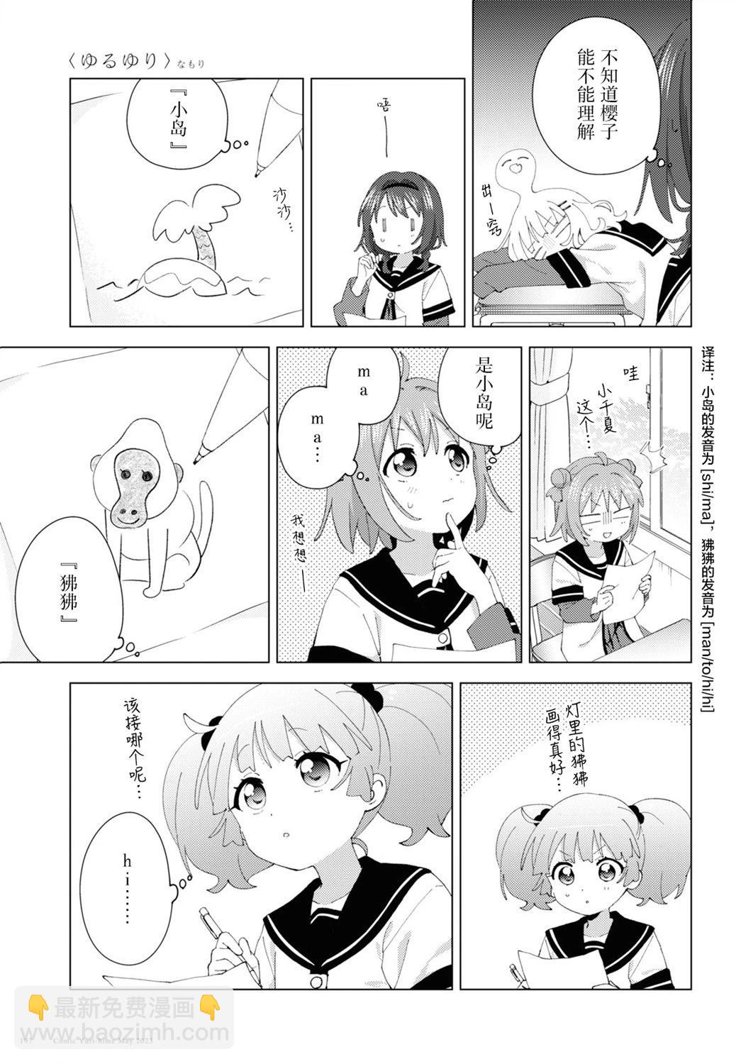第196话10