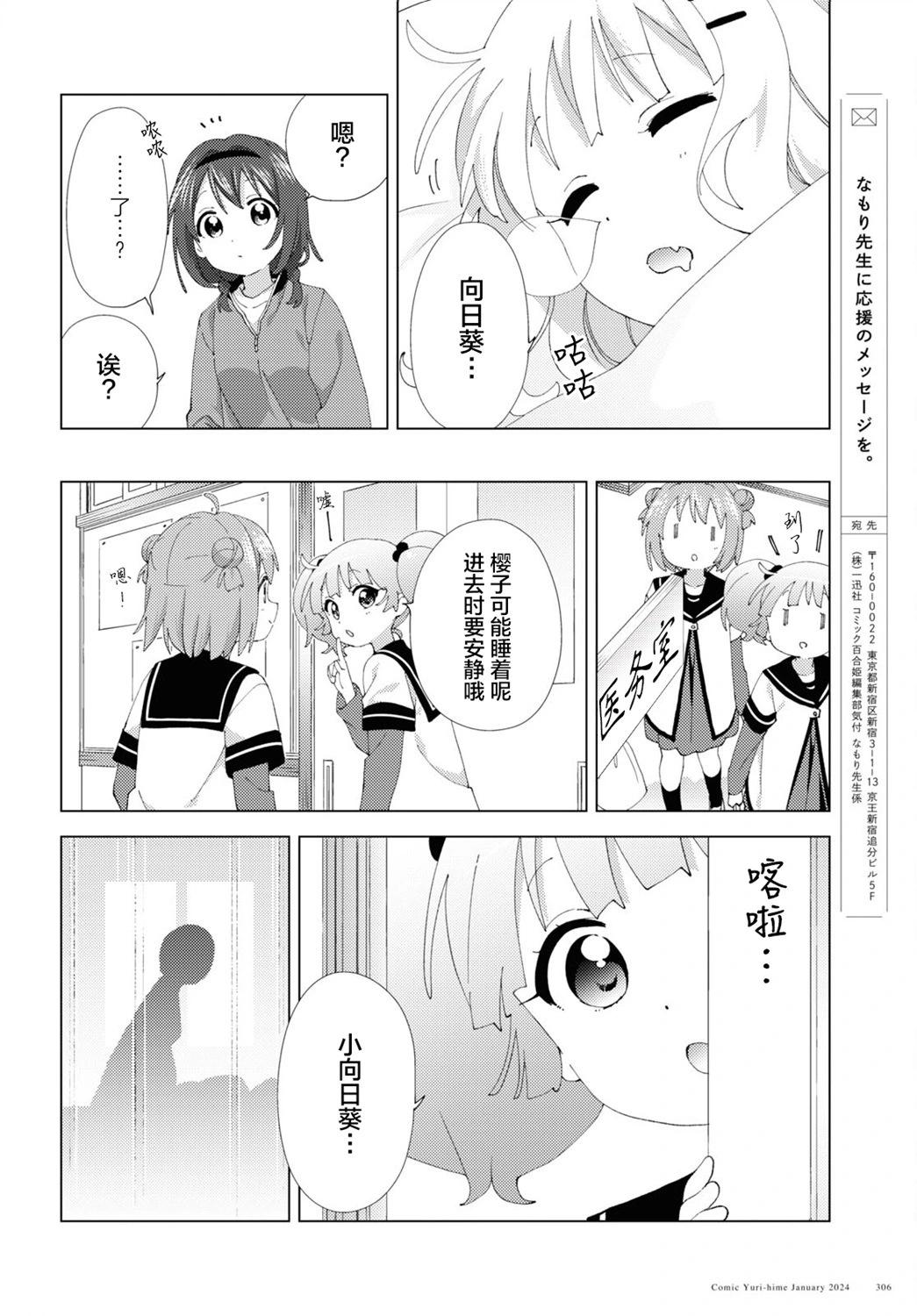 第204话9