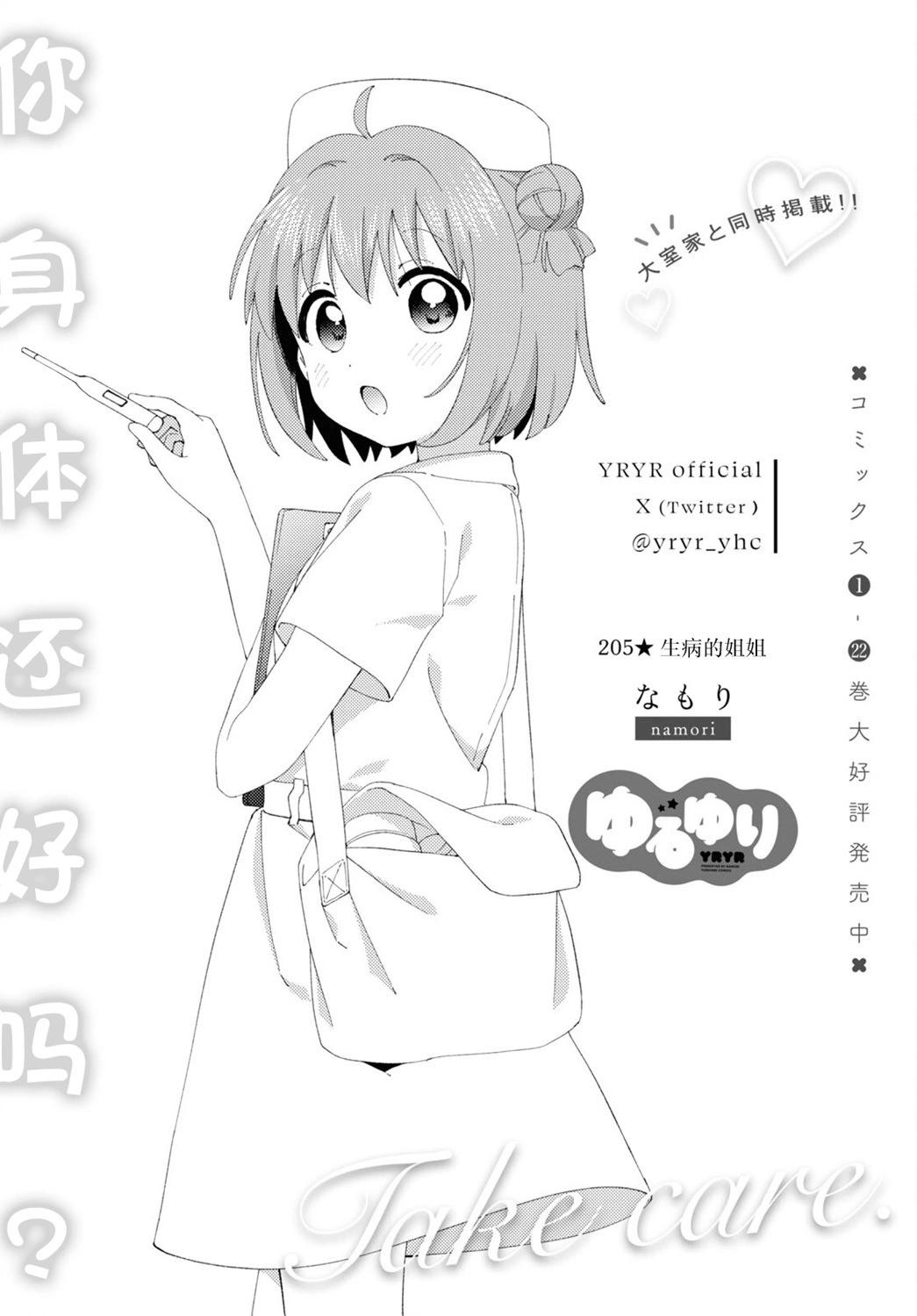 第205话0
