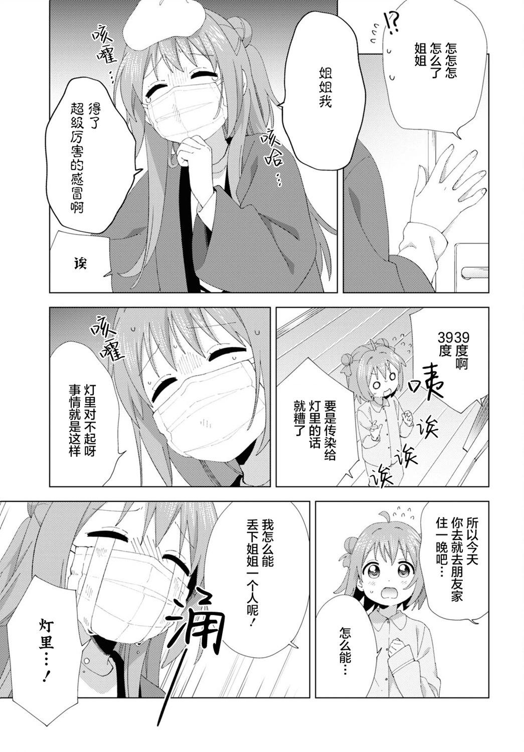 第205话2