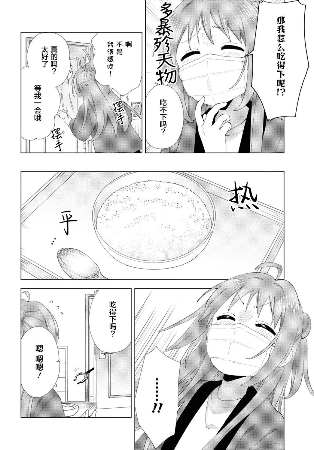 第205话7