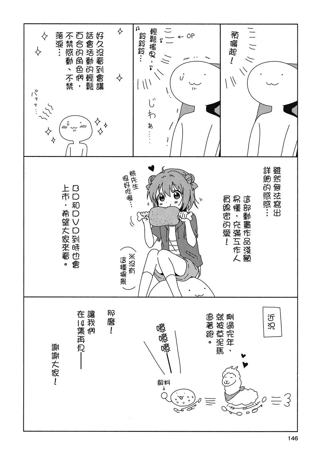 第13卷153