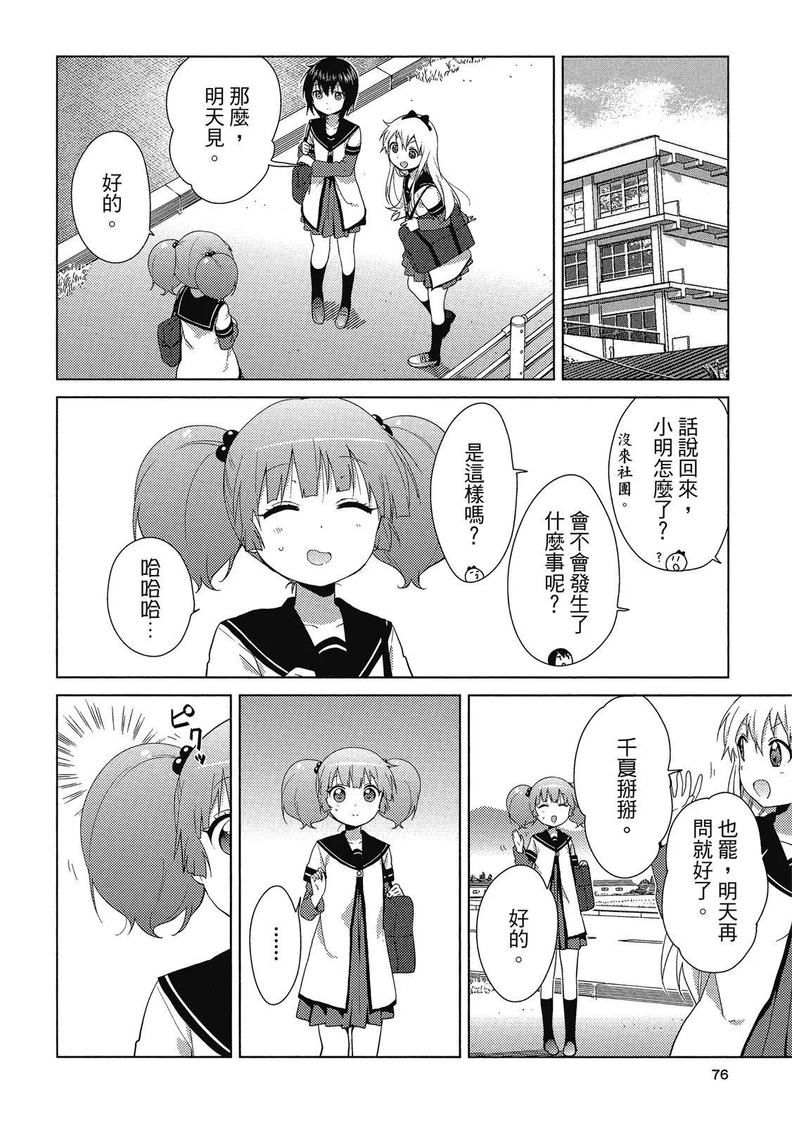 第13卷79