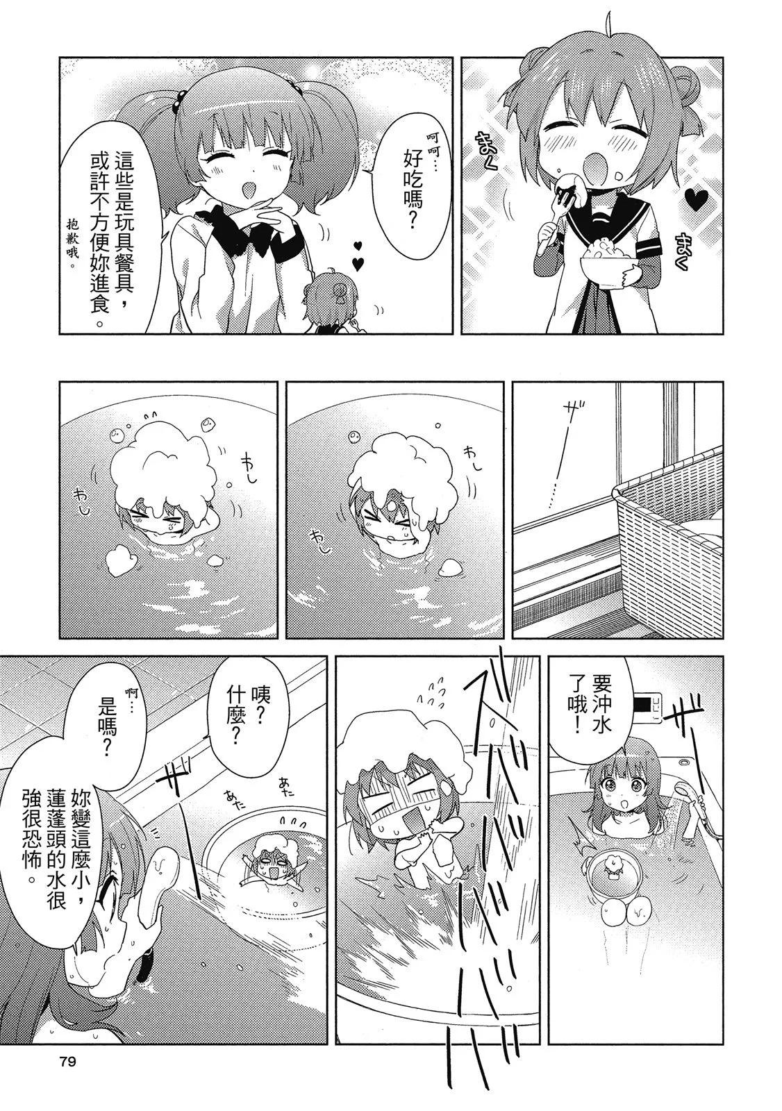 第13卷82