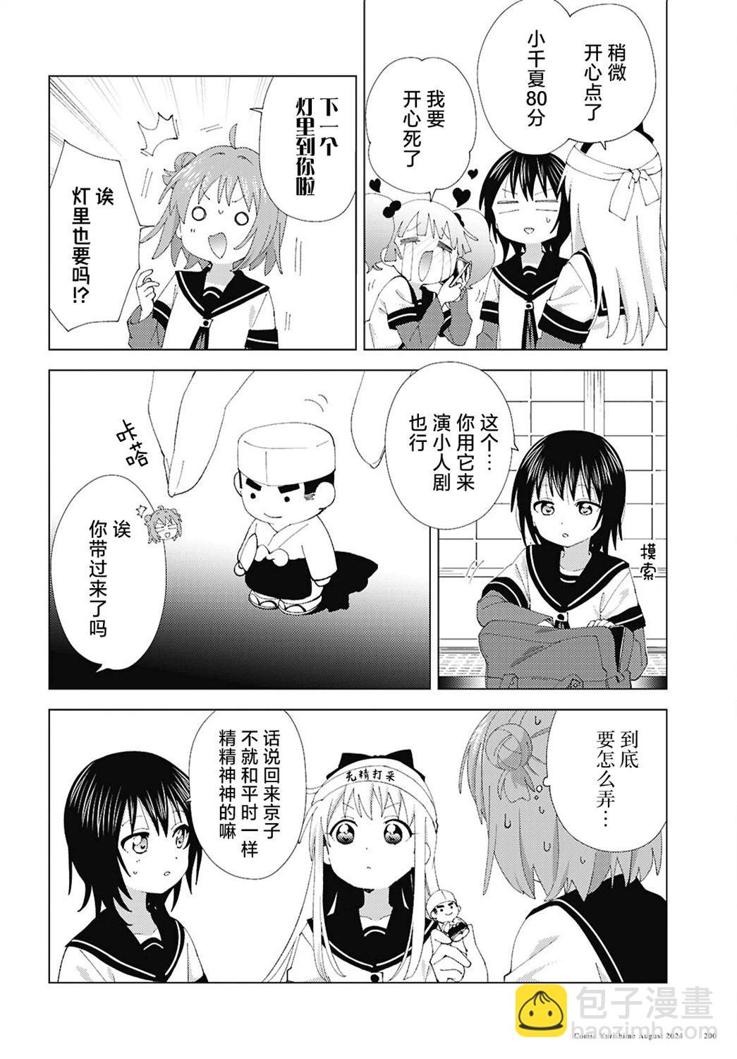 第211话9