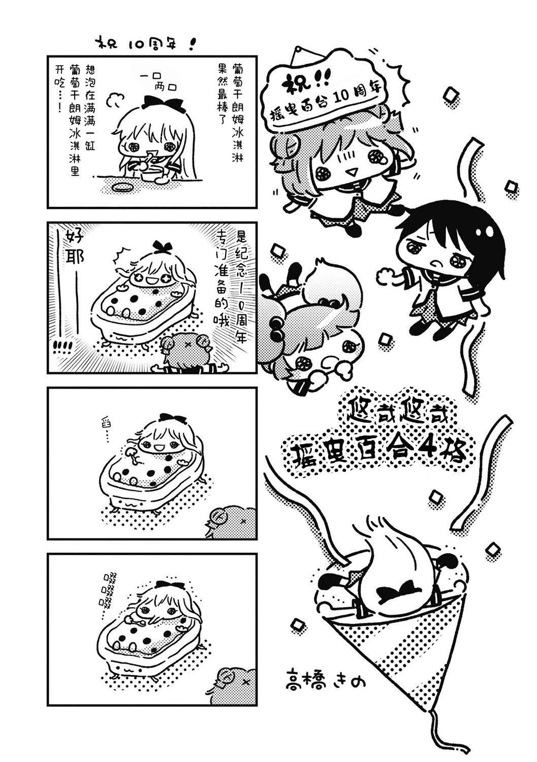 十周年短篇集 080
