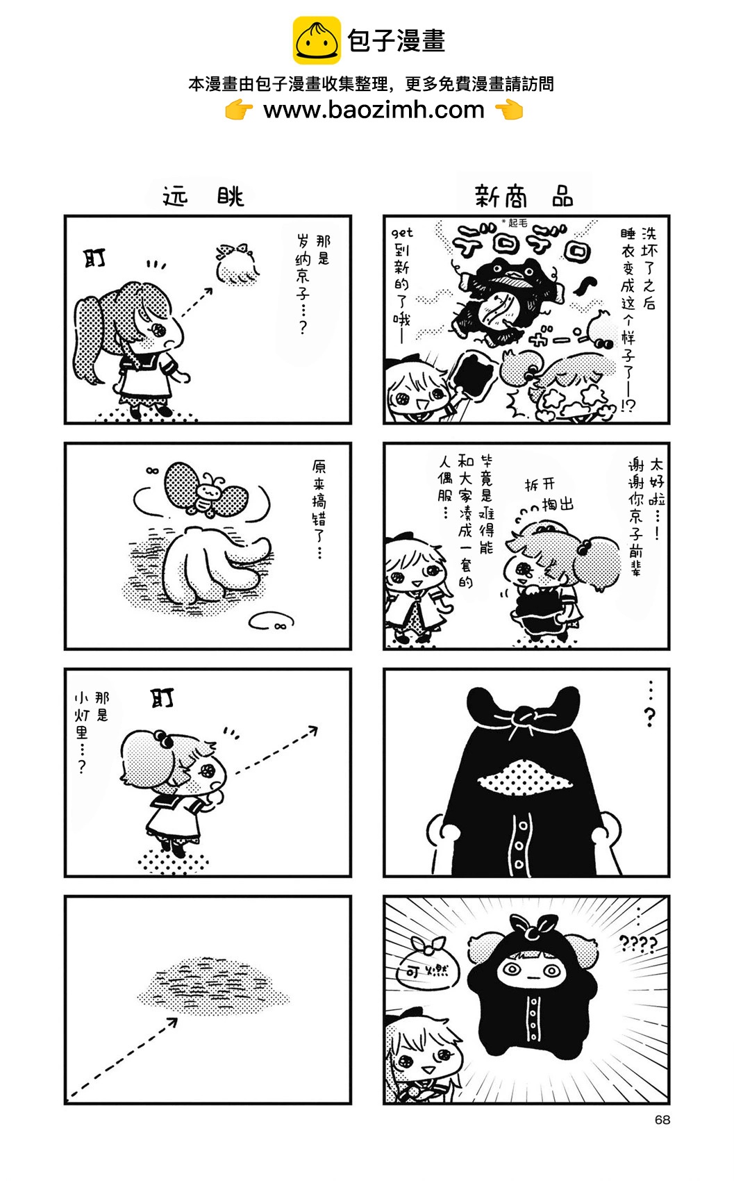 十周年短篇集 081