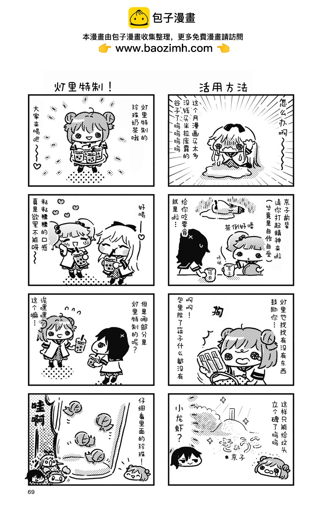 十周年短篇集 082