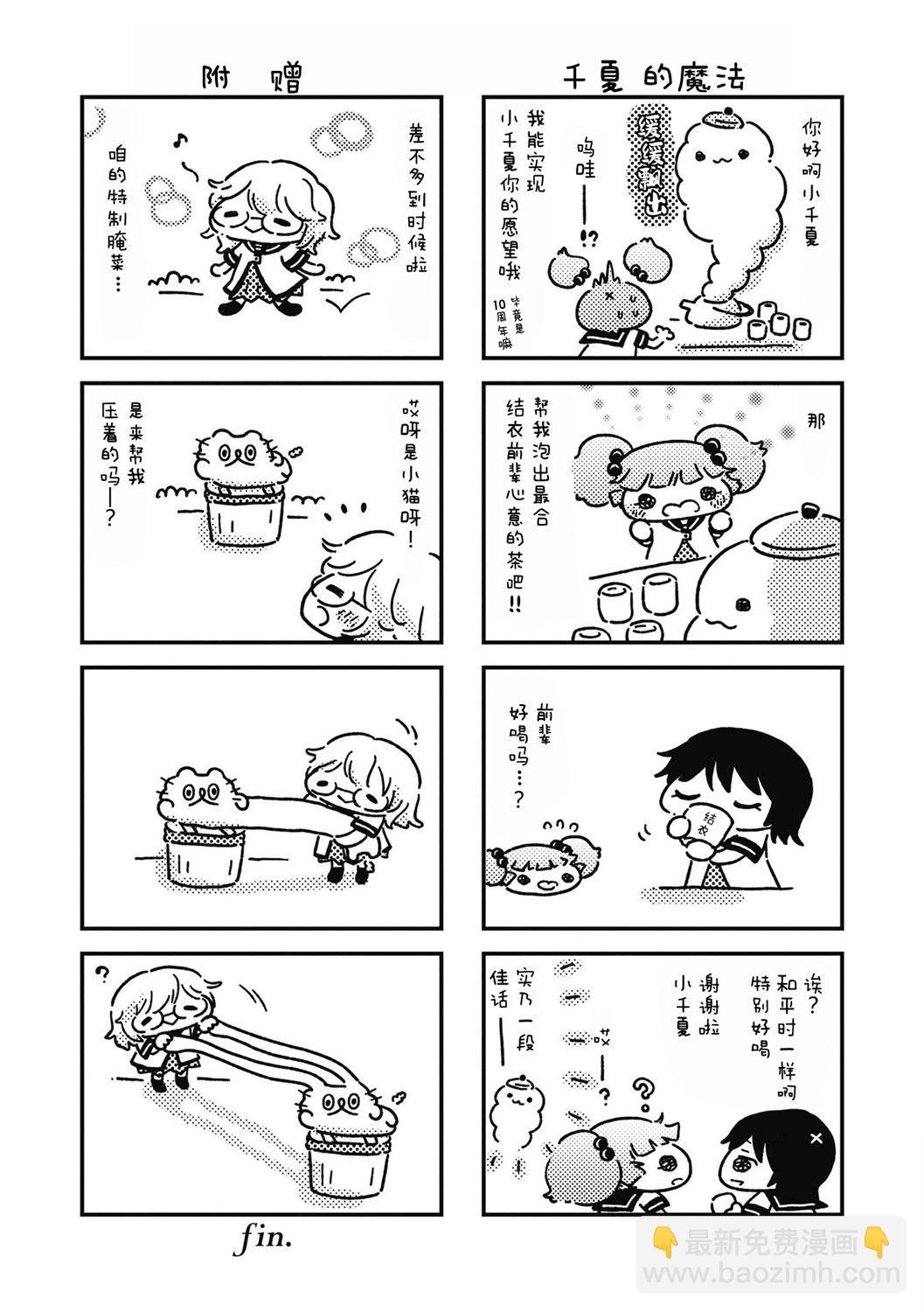 十周年短篇集 083