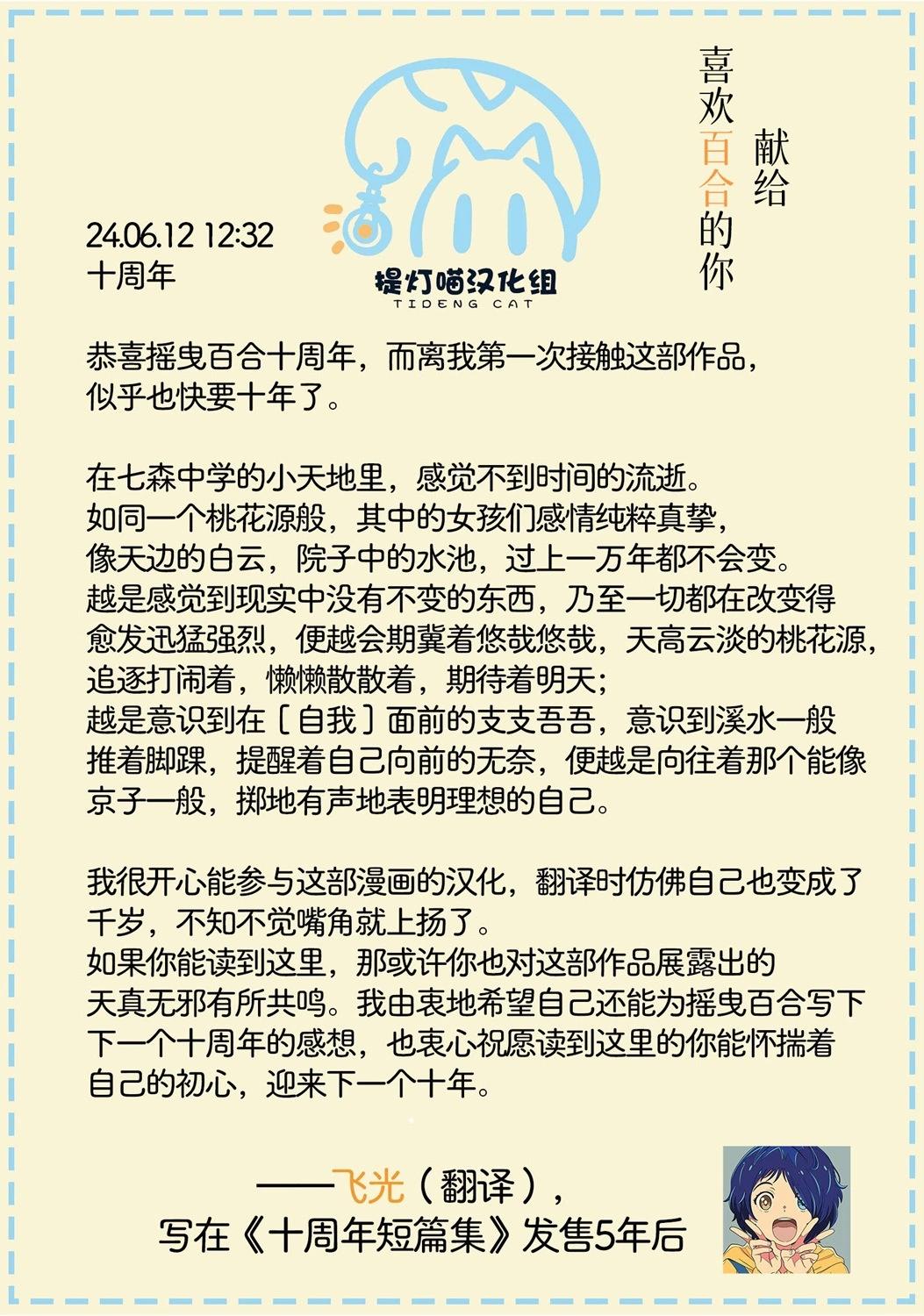 十周年短篇集 086
