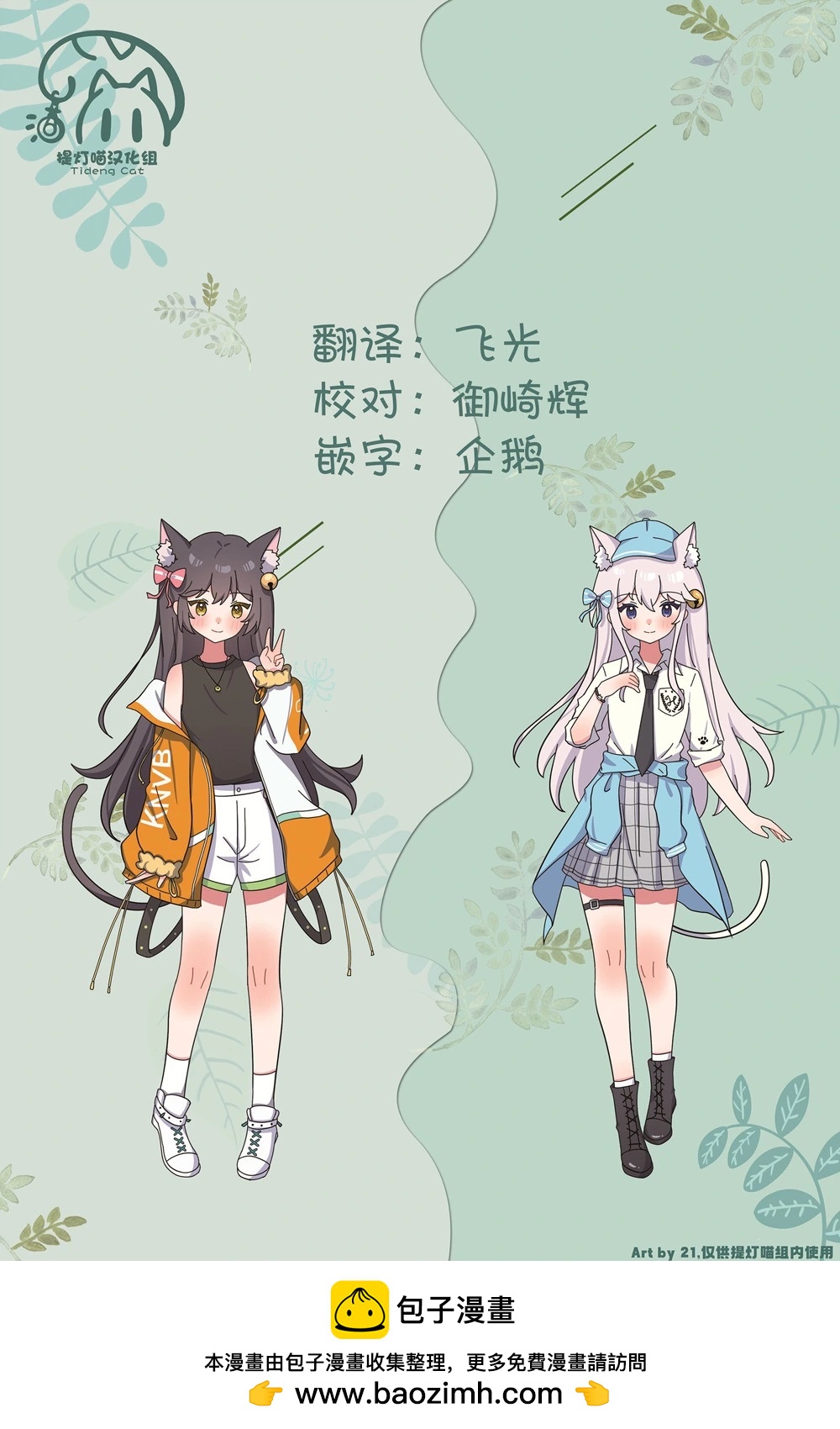 十周年短篇集 088