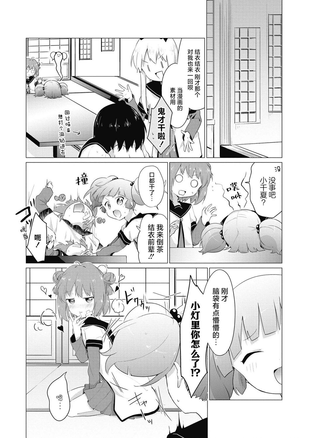 十周年短篇集107