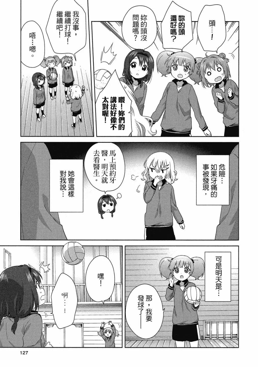 第15卷133