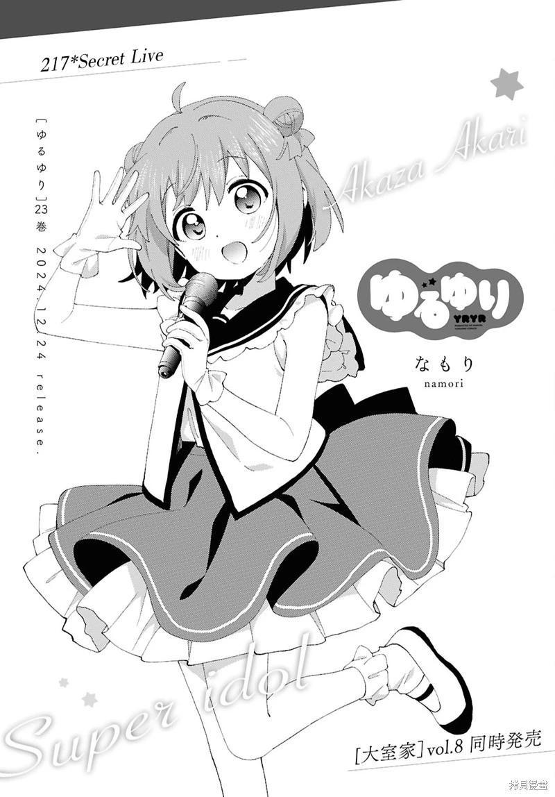 第217话0