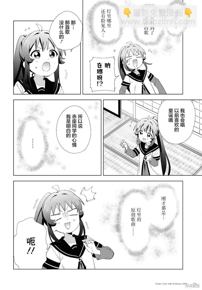 第217话5