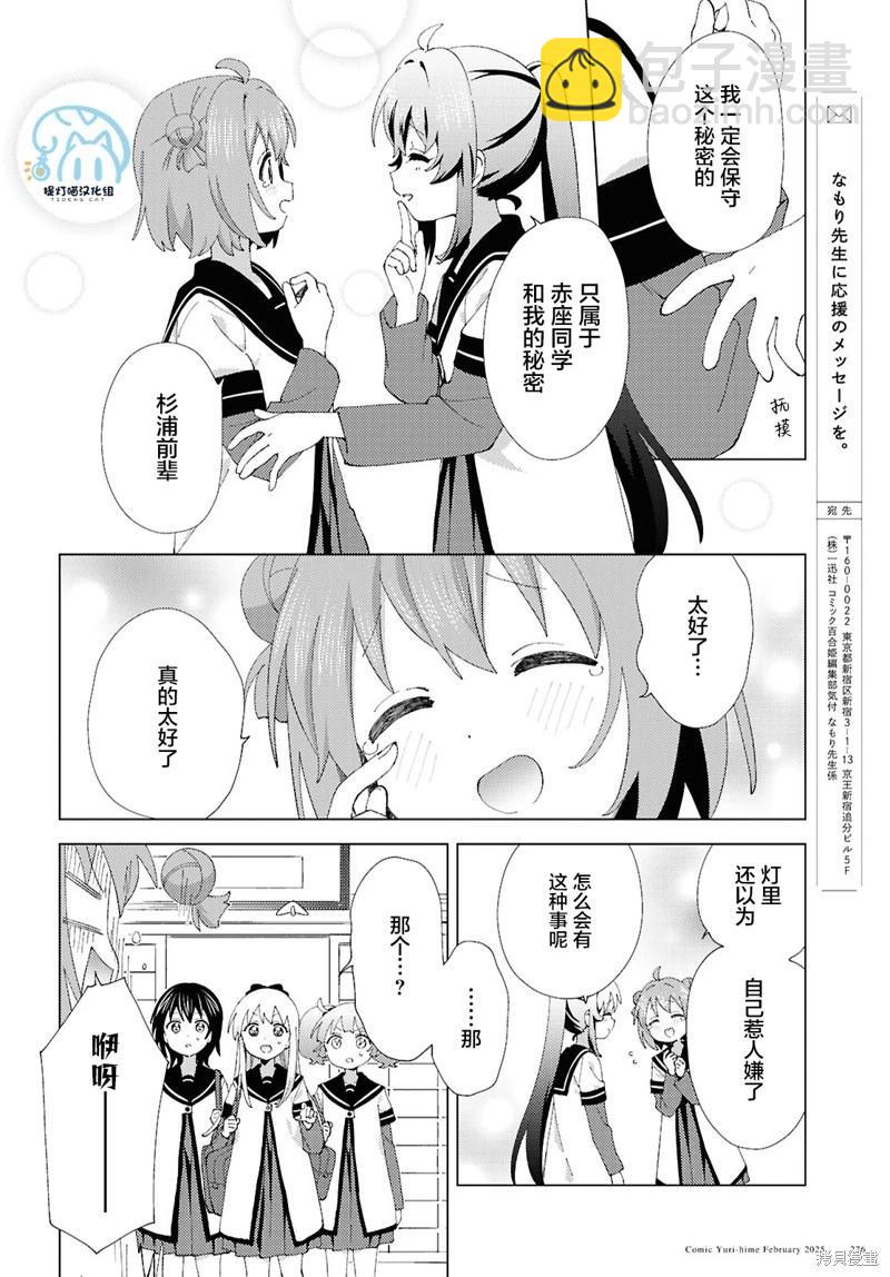 第217话7