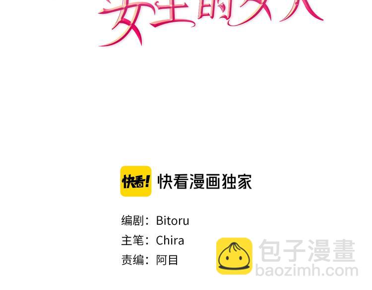 第2话 你坐错床了1