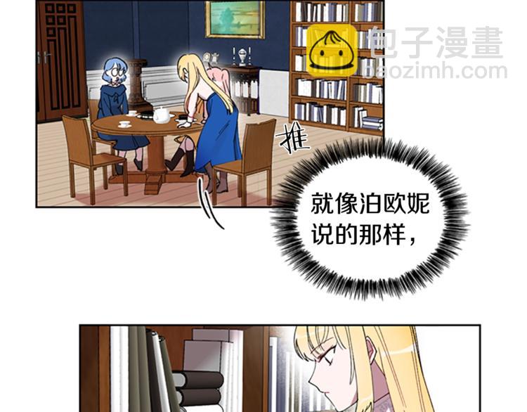 第2话 你坐错床了10