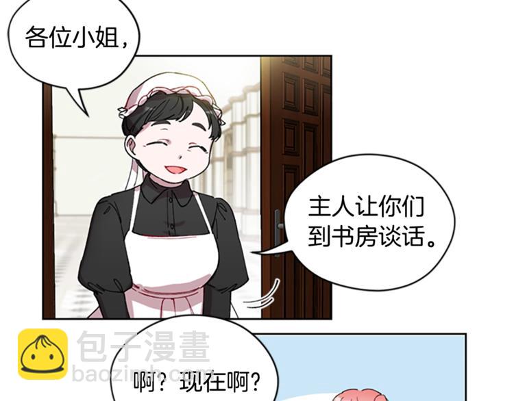 第2话 你坐错床了19