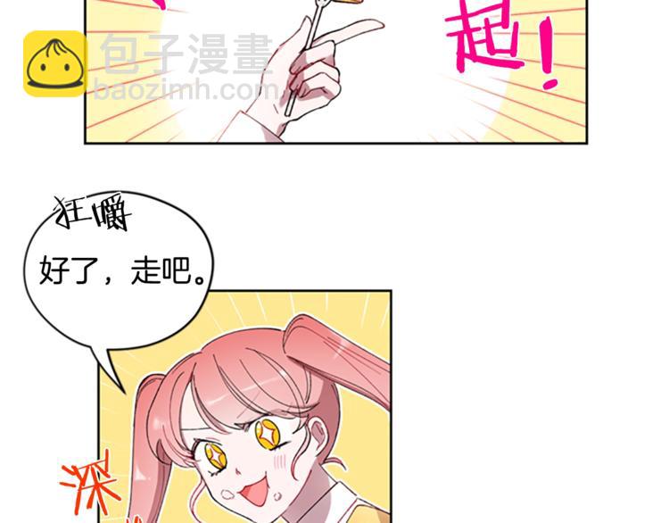 第2话 你坐错床了21