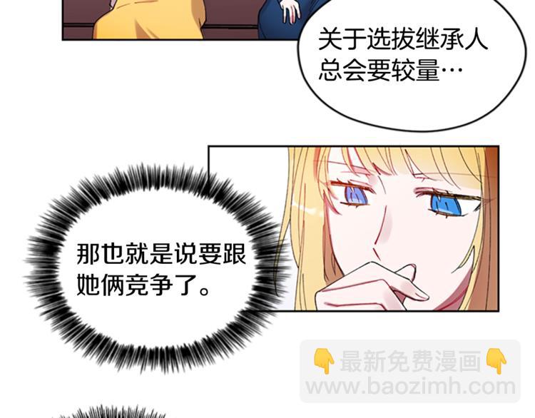 第2话 你坐错床了32