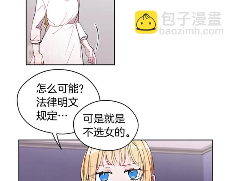 第2话 你坐错床了79