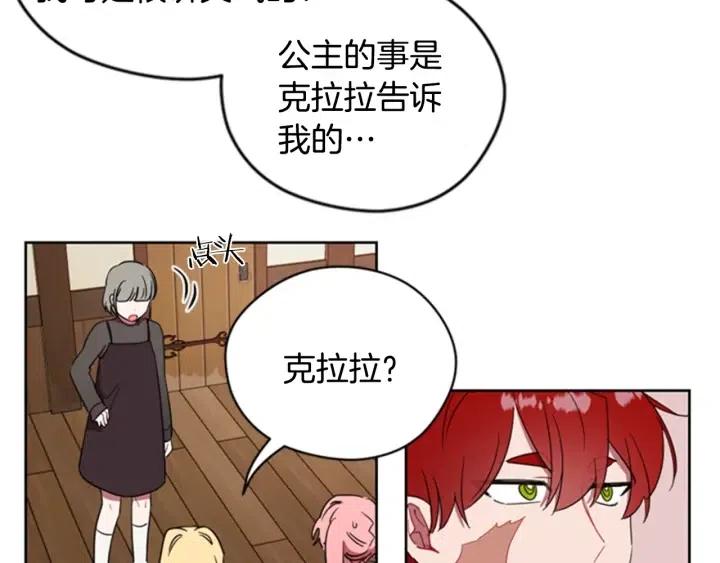 第29话 科研经费35