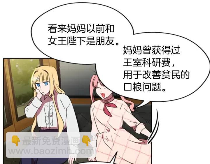 第29话 科研经费61