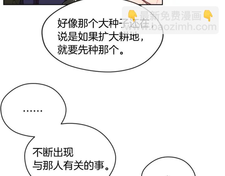 第29话 科研经费62