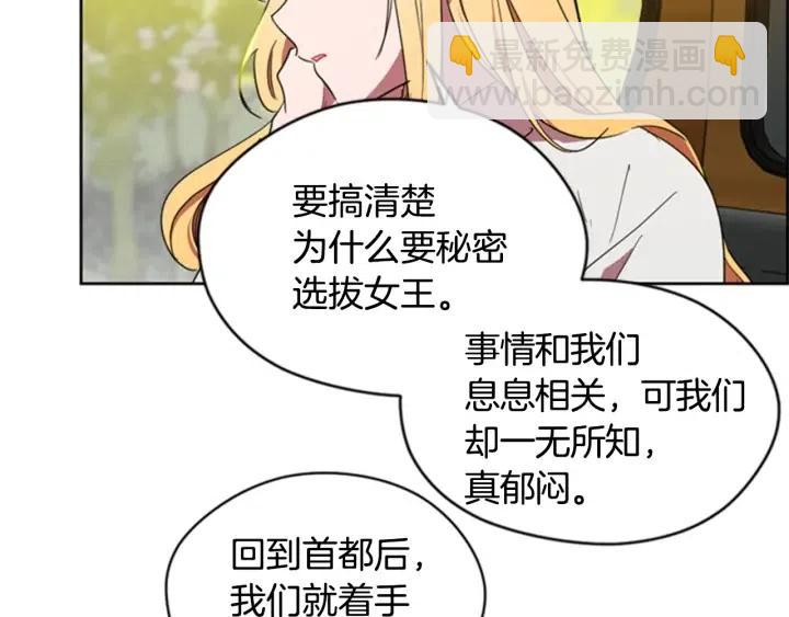 第29话 科研经费66