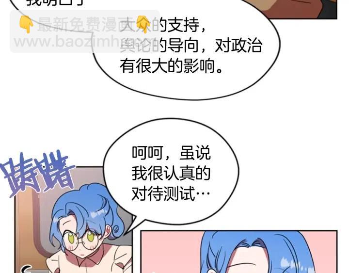 第29话 科研经费72
