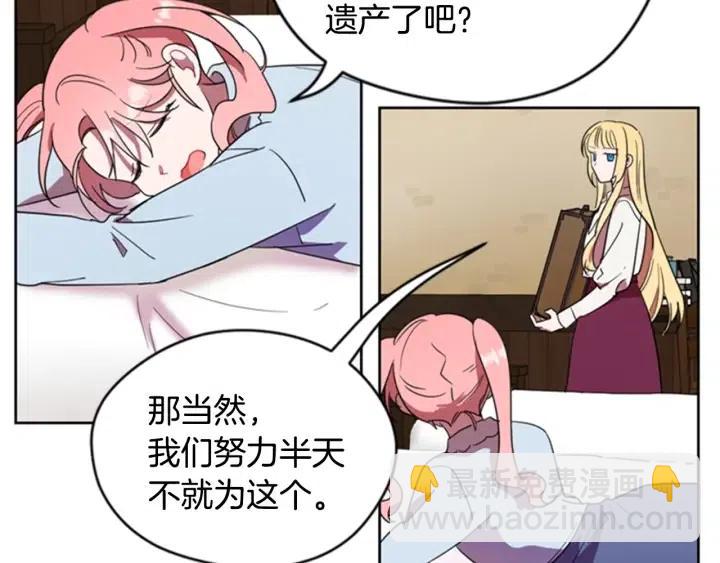 第29话 科研经费8