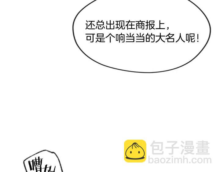 第37话 特讯！特讯！50