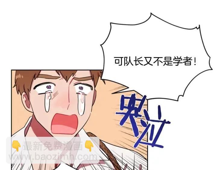 第39话 骑士梦想17