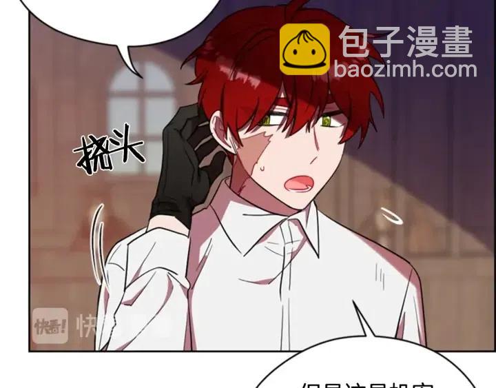 第39话 骑士梦想21