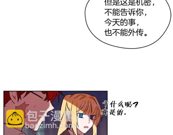 第39话 骑士梦想22