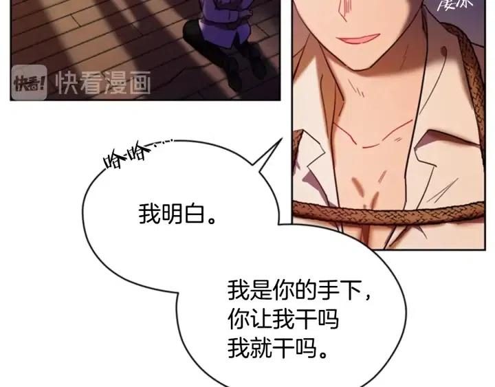 第39话 骑士梦想26