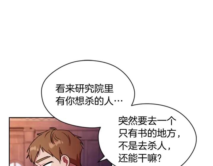 第39话 骑士梦想31