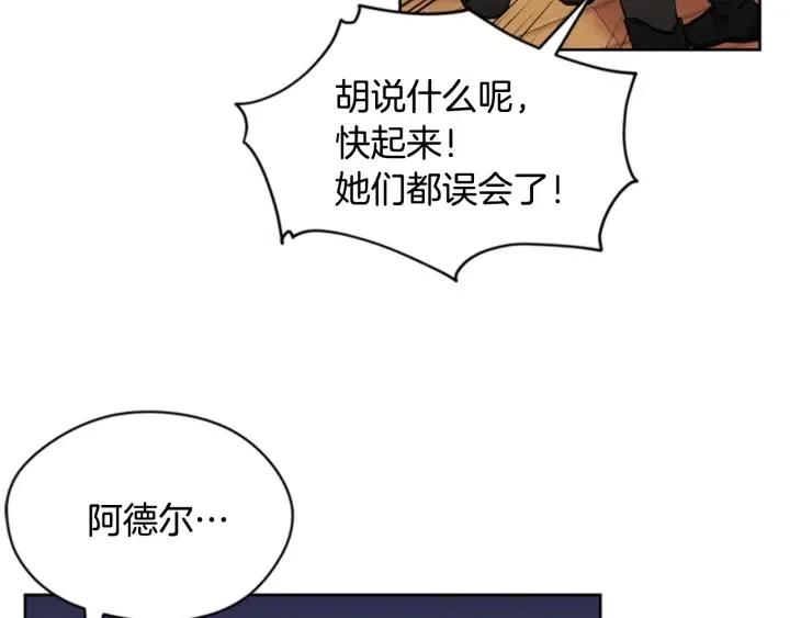 第39话 骑士梦想37