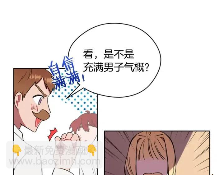 第39话 骑士梦想48